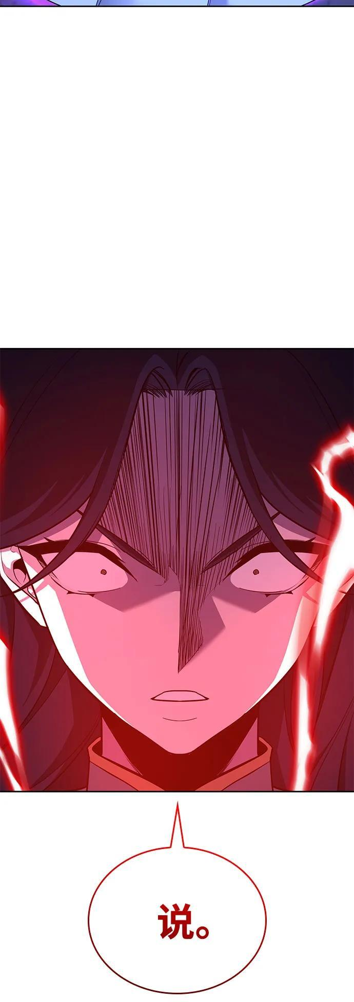 [第160话] 没落（3） 第94页