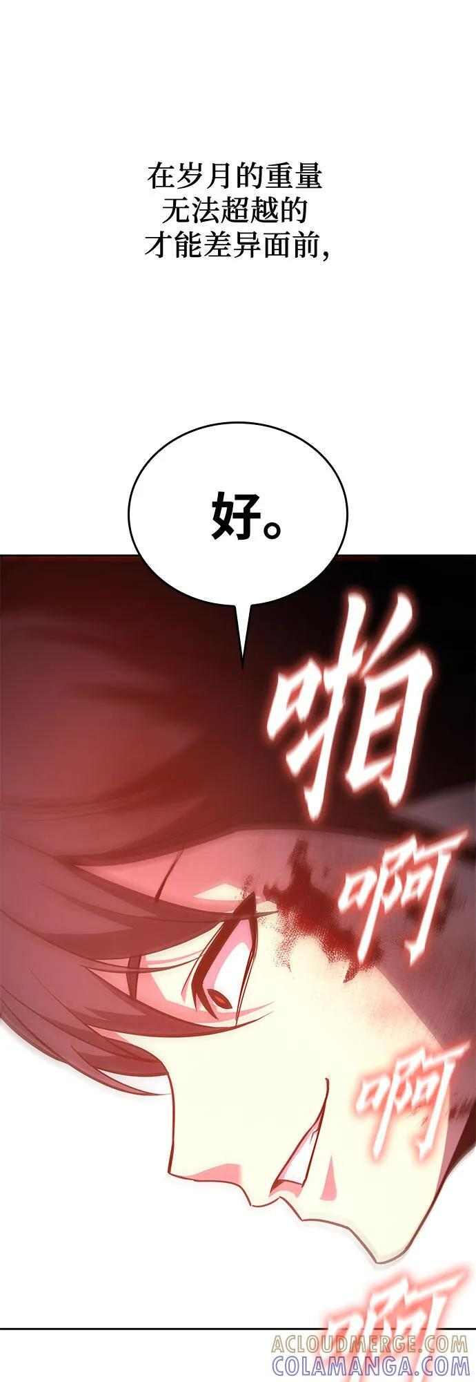 [第160话] 没落（3） 第95页