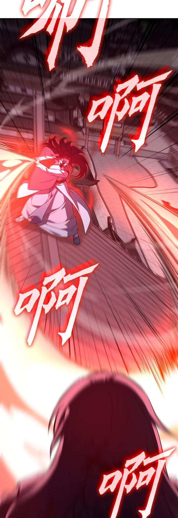 [第160话] 没落（3） 第97页