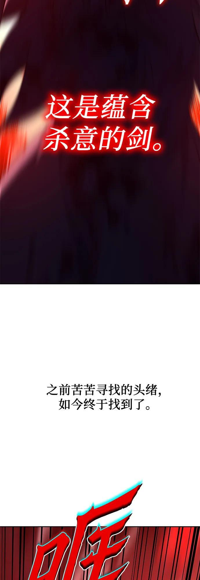 [第160话] 没落（3） 第98页