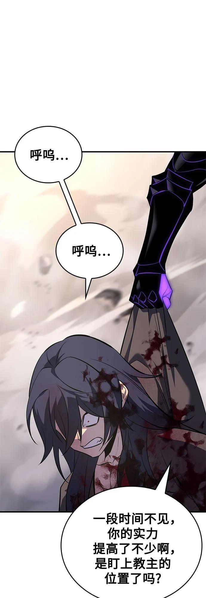 [第160话] 没落（3） 第101页