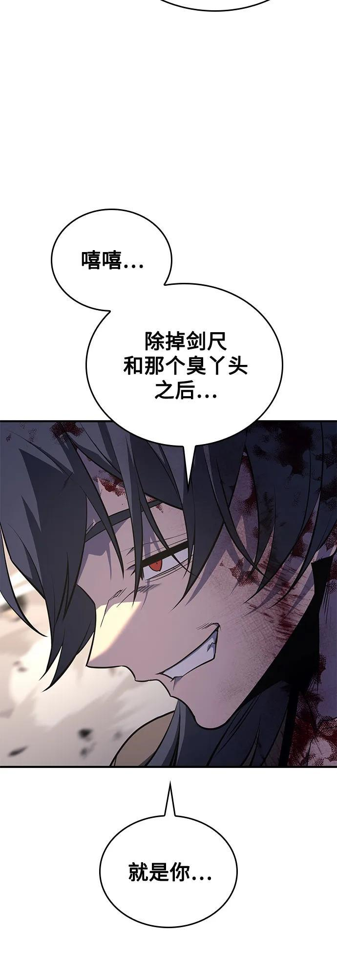 [第160话] 没落（3） 第102页
