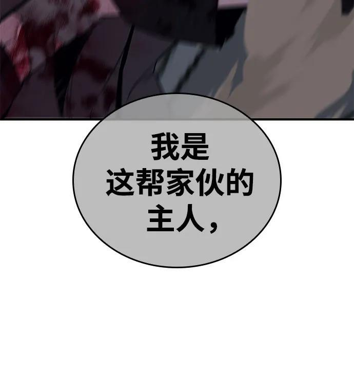 [第160话] 没落（3） 第104页