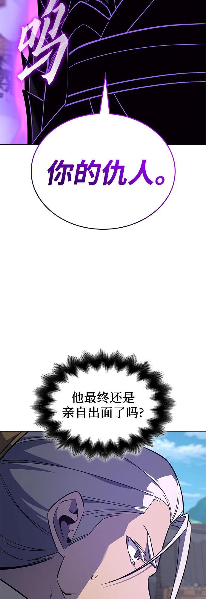 [第160话] 没落（3） 第106页