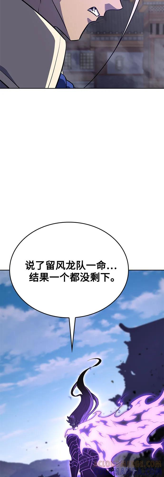 [第160话] 没落（3） 第107页