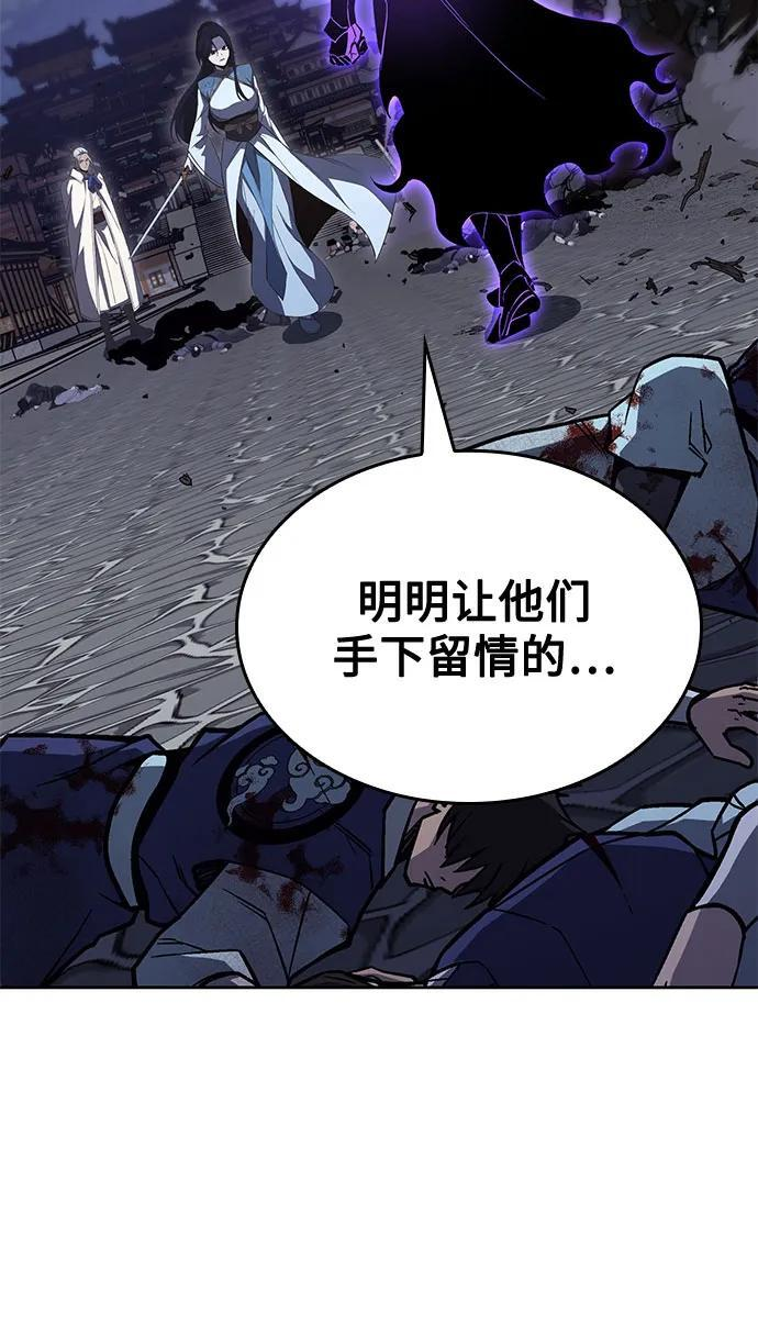 [第160话] 没落（3） 第108页