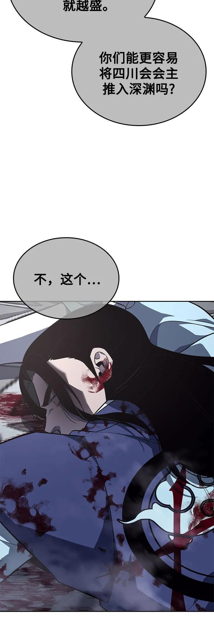 [第160话] 没落（3） 第110页