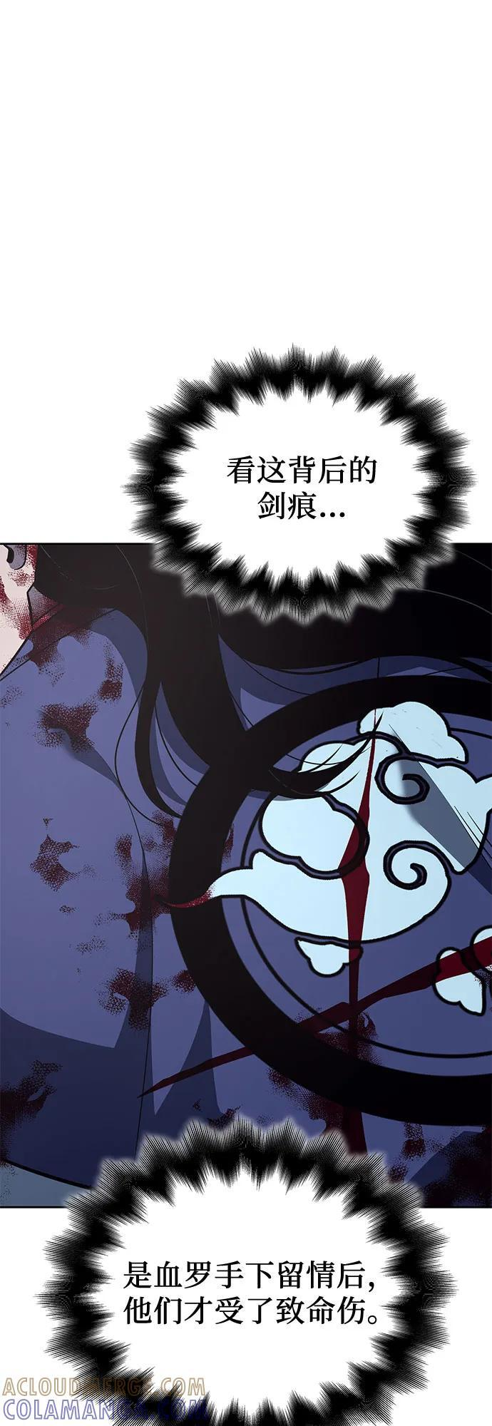 [第160话] 没落（3） 第111页