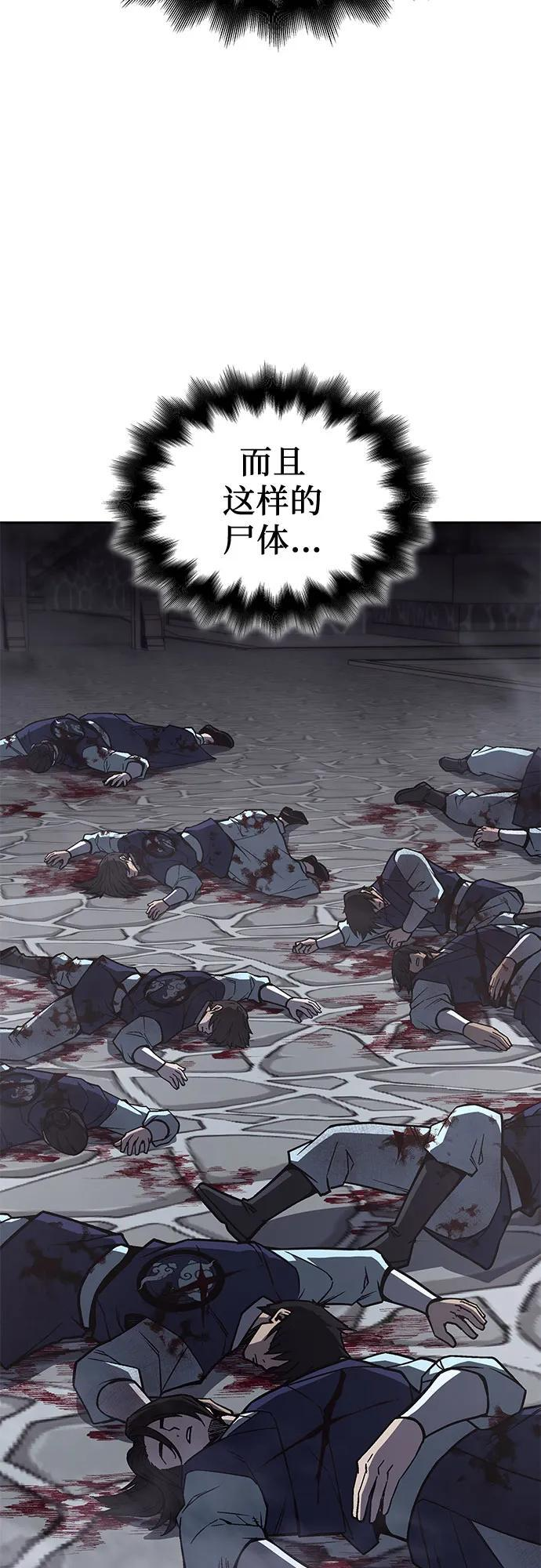 [第160话] 没落（3） 第112页