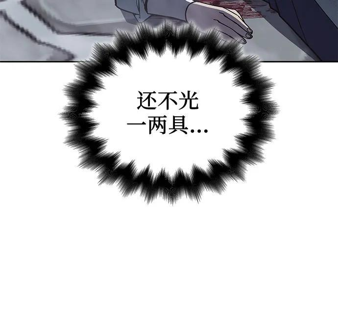 [第160话] 没落（3） 第113页