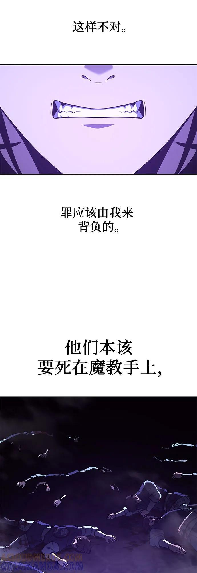 [第160话] 没落（3） 第115页
