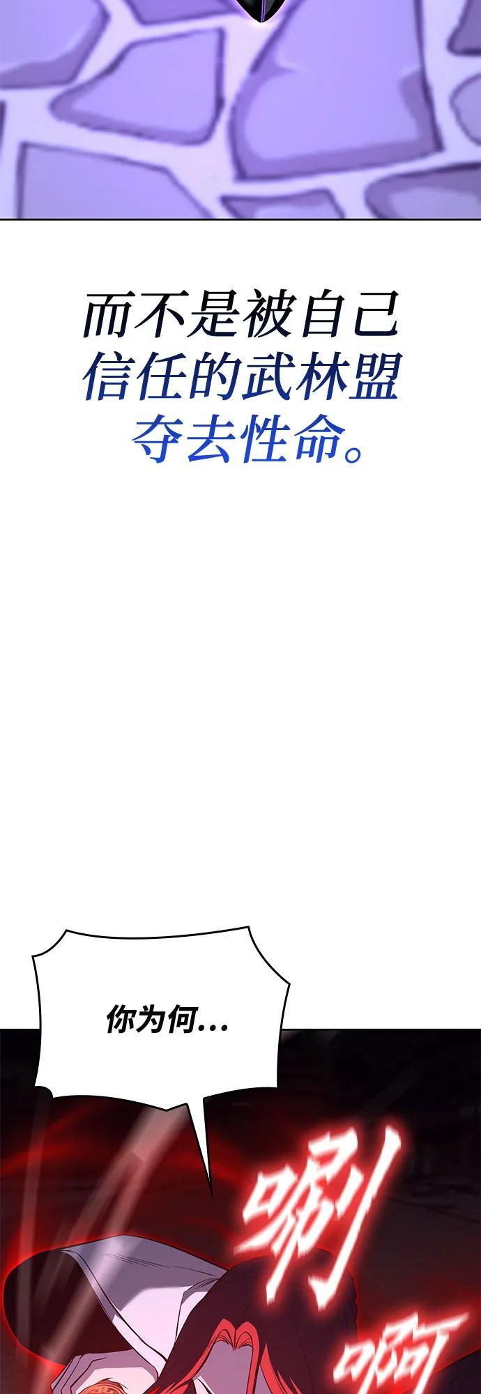 [第160话] 没落（3） 第117页