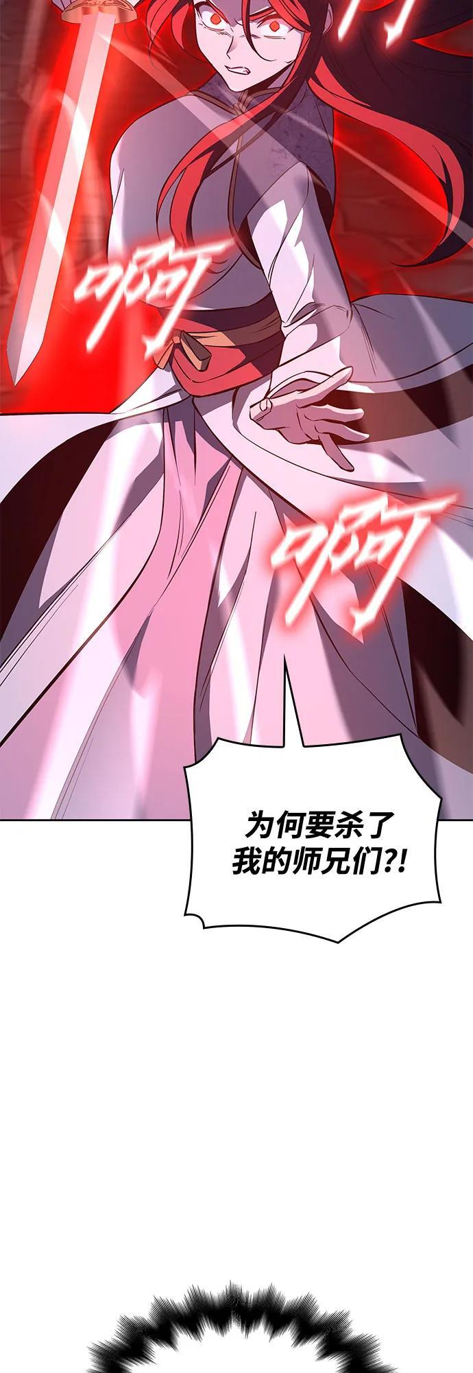 [第160话] 没落（3） 第118页