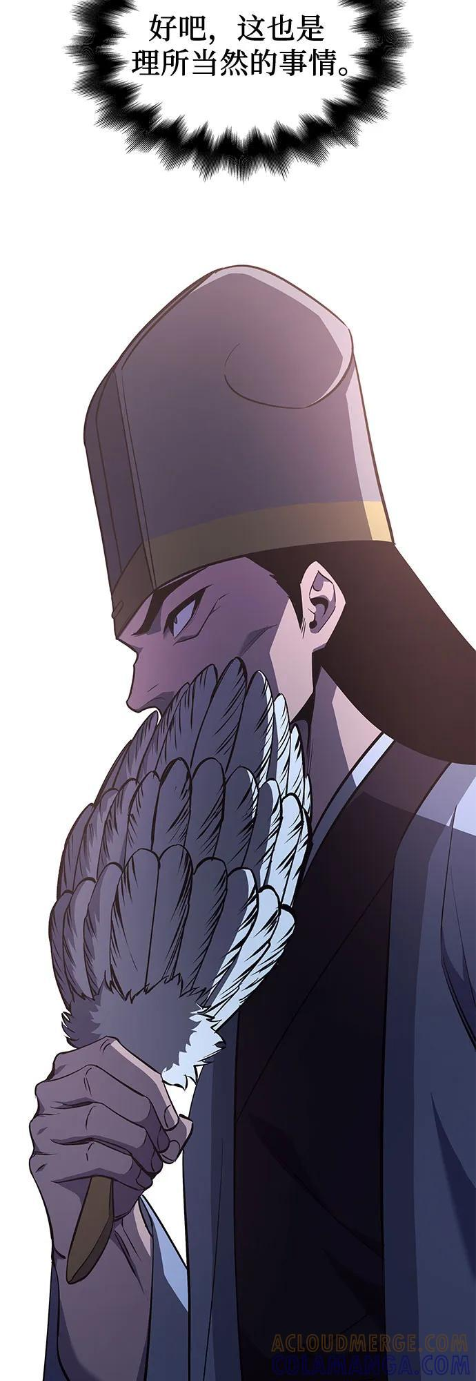 [第160话] 没落（3） 第119页