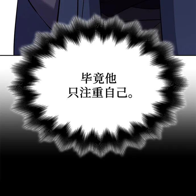 [第160话] 没落（3） 第120页