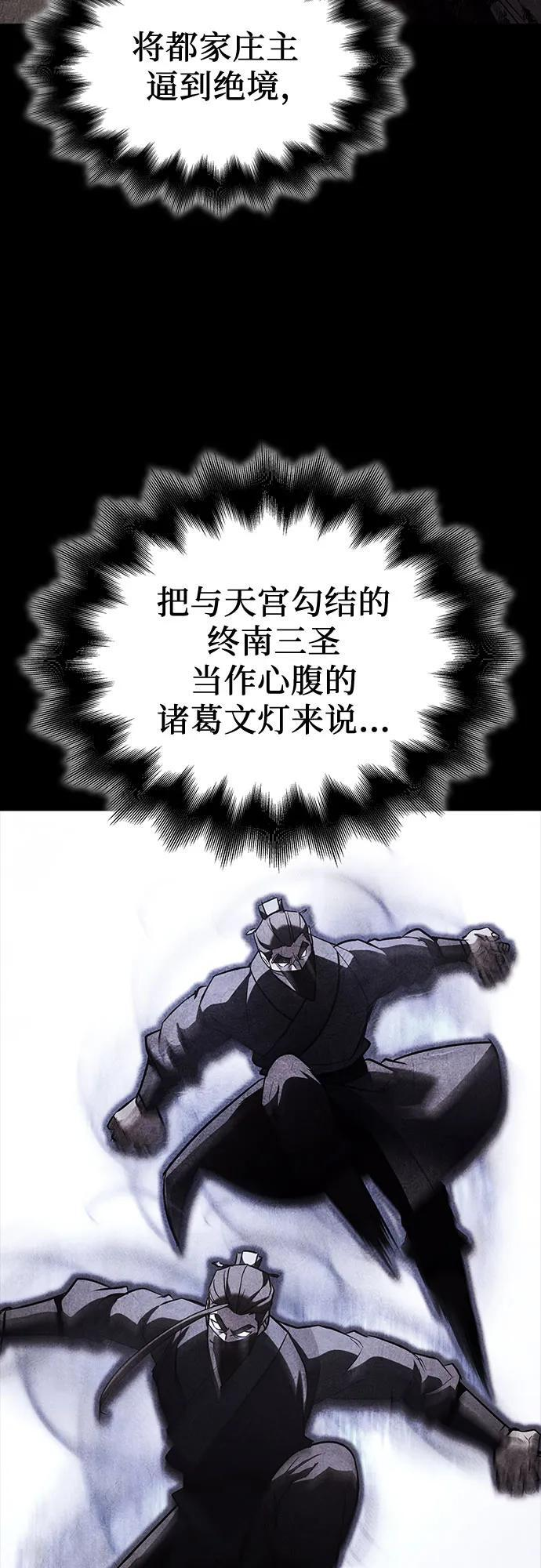 [第160话] 没落（3） 第122页