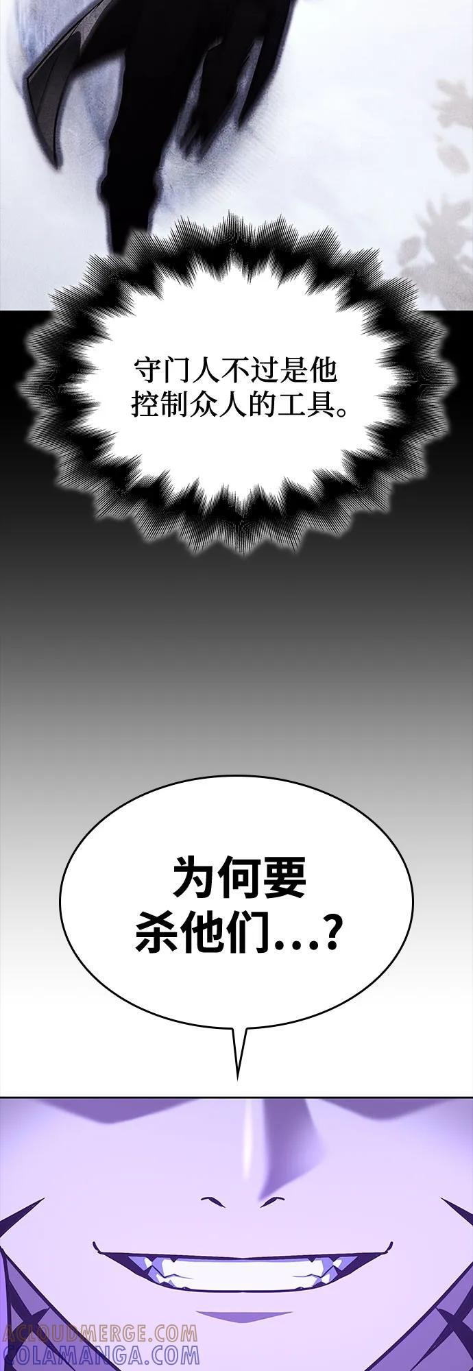 [第160话] 没落（3） 第123页