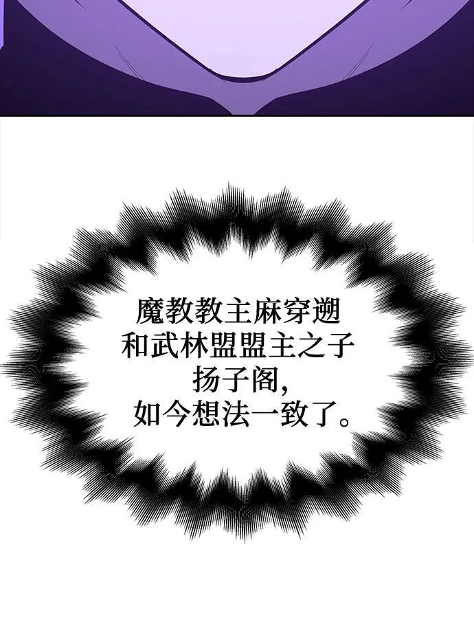 [第160话] 没落（3） 第124页