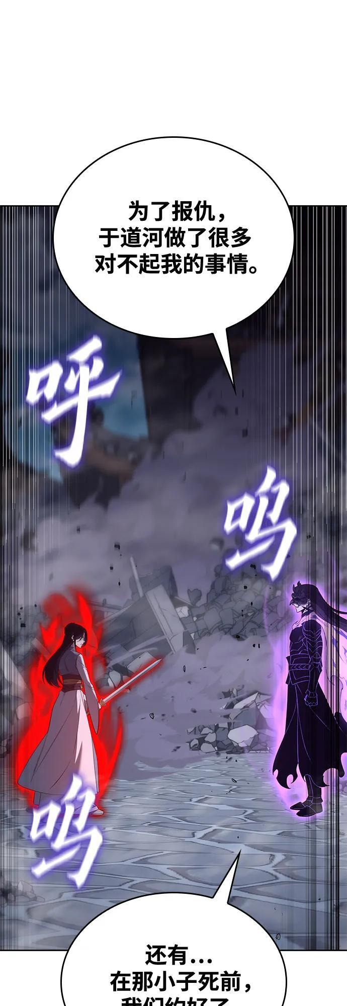 [第160话] 没落（3） 第125页