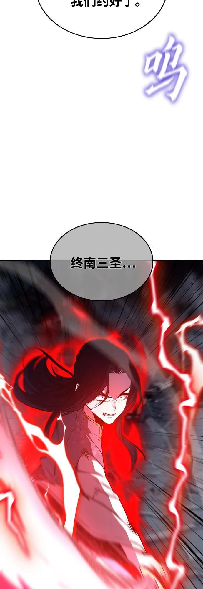 [第160话] 没落（3） 第126页