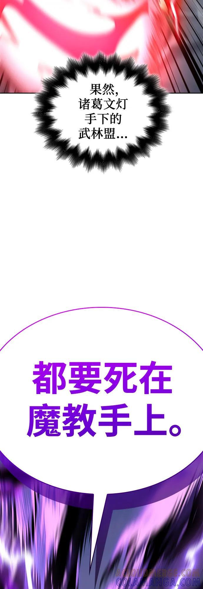 [第160话] 没落（3） 第127页