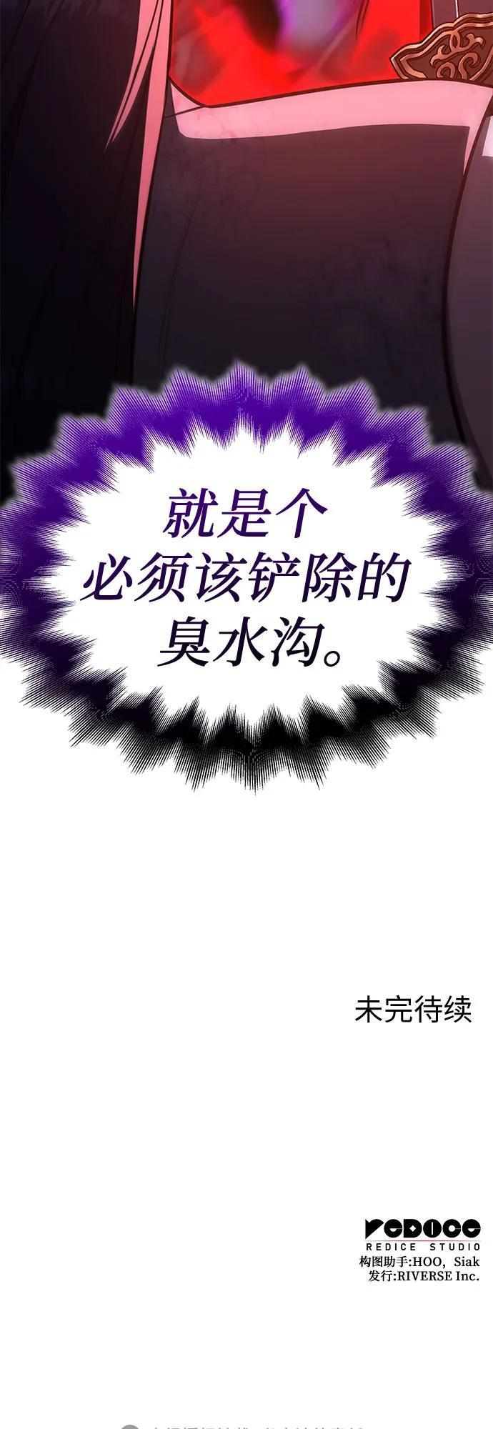 [第160话] 没落（3） 第129页