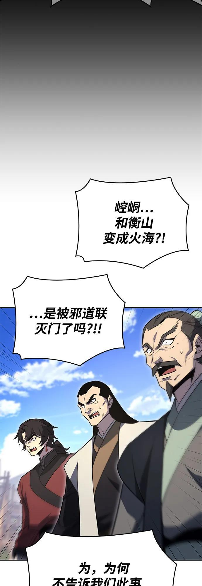 [第161话] 没落（4） 第2页