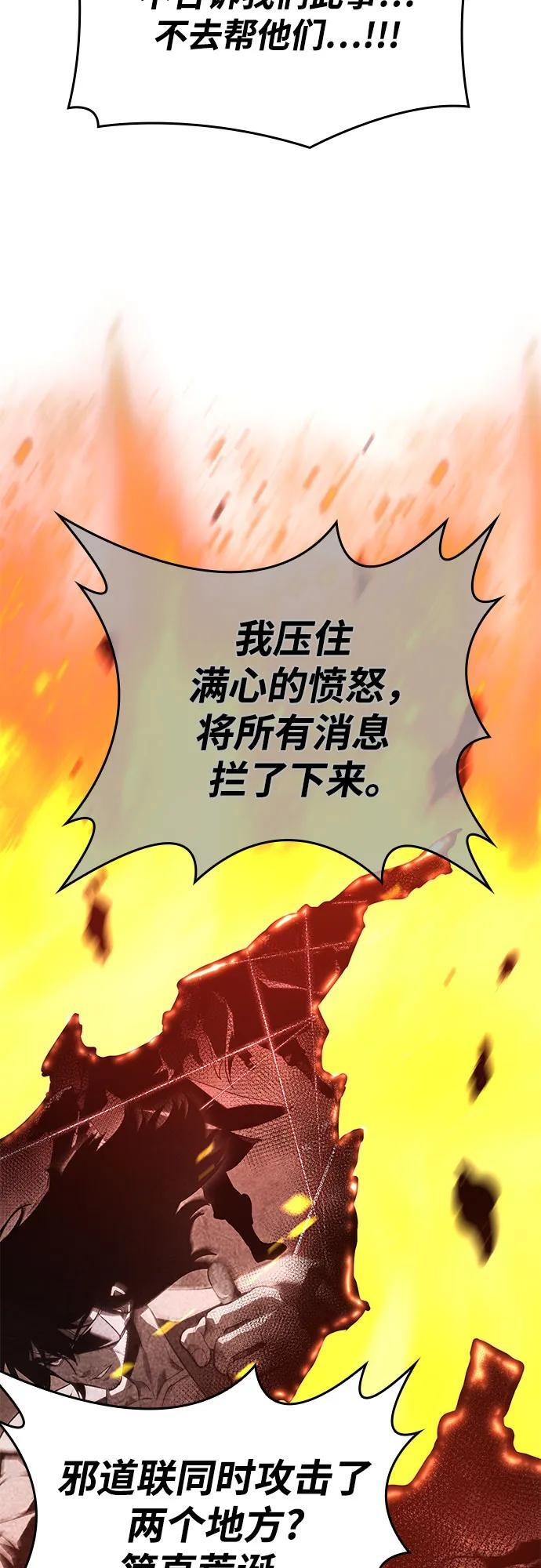 [第161话] 没落（4） 第3页