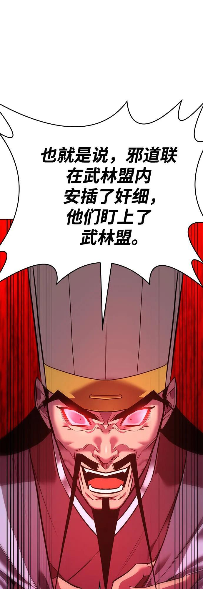 [第161话] 没落（4） 第6页