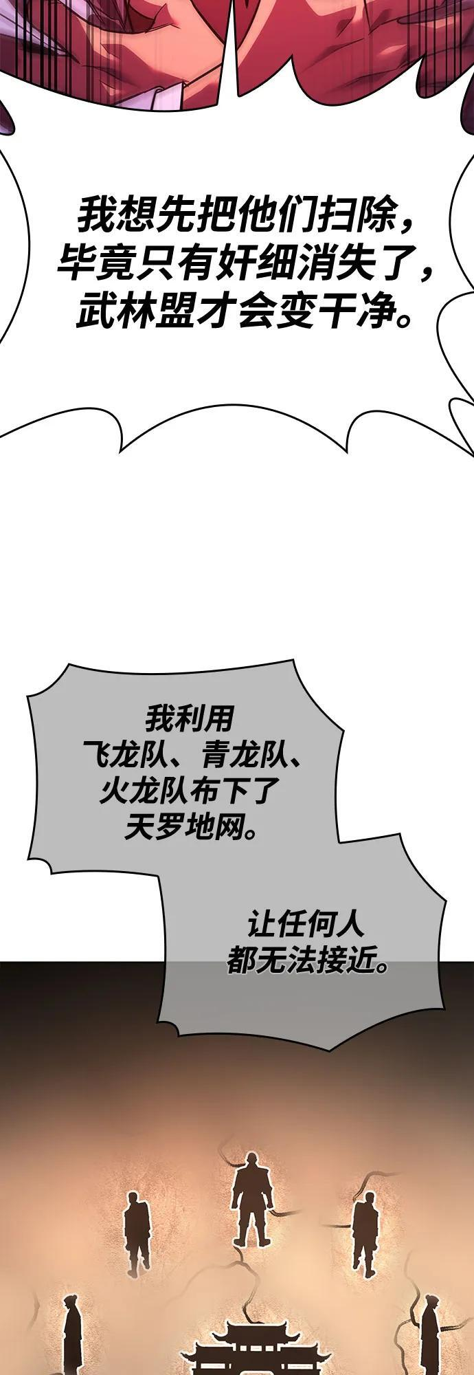 [第161话] 没落（4） 第7页