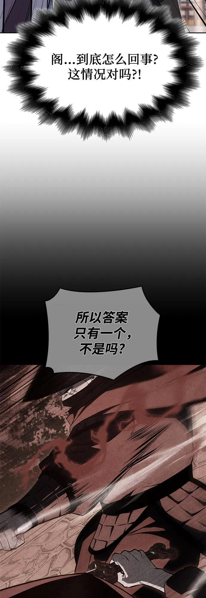 [第161话] 没落（4） 第11页