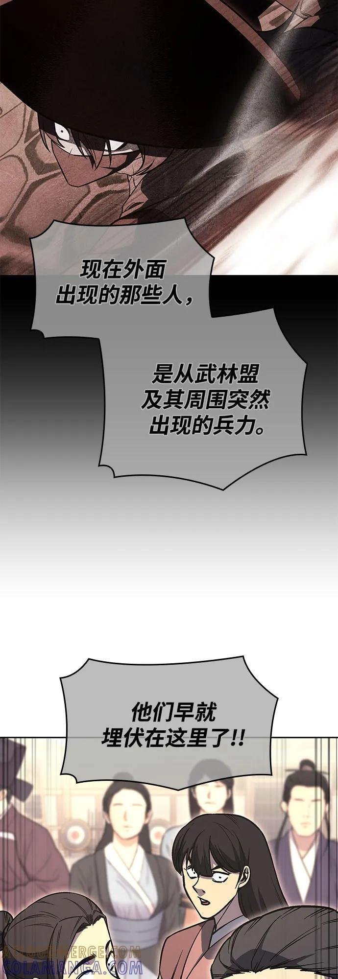 [第161话] 没落（4） 第12页