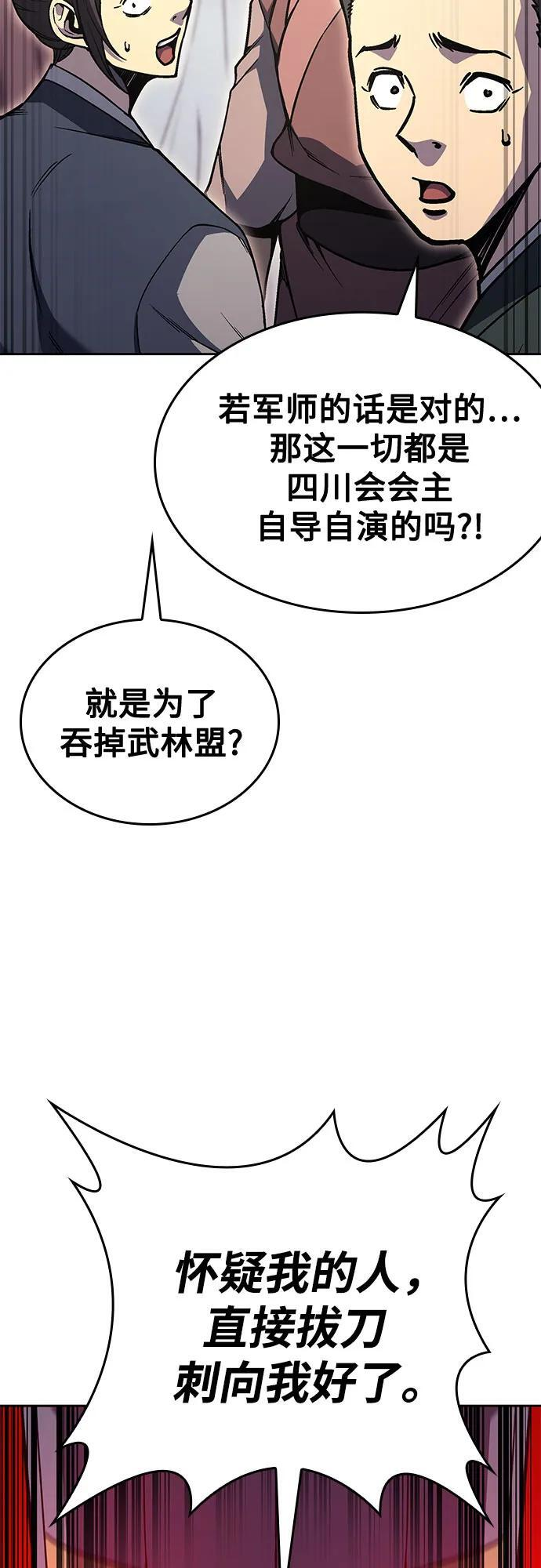 [第161话] 没落（4） 第13页