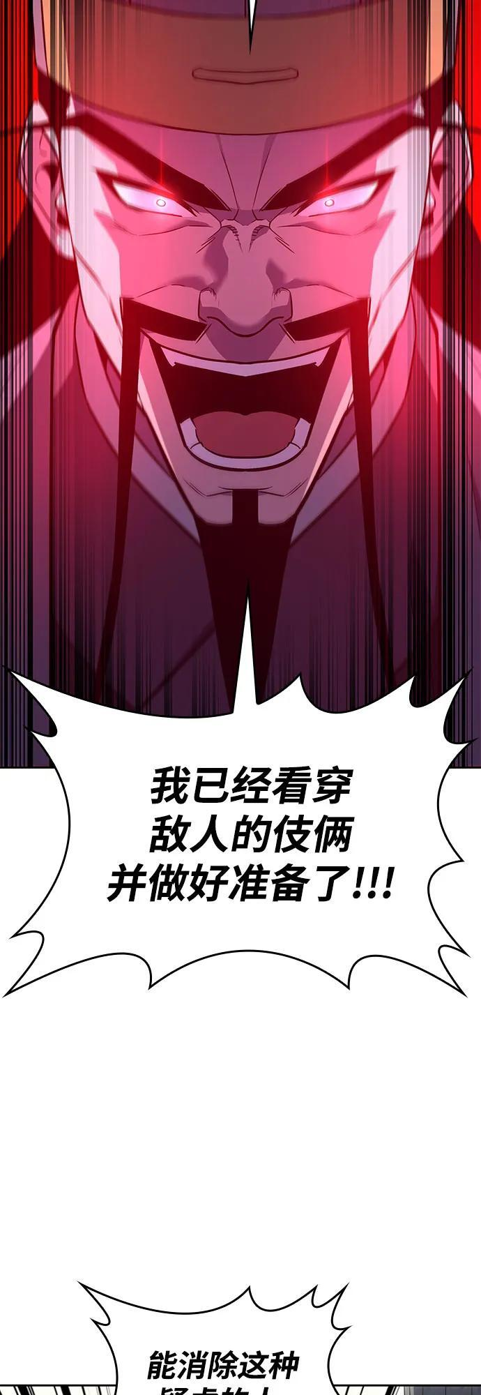 [第161话] 没落（4） 第14页