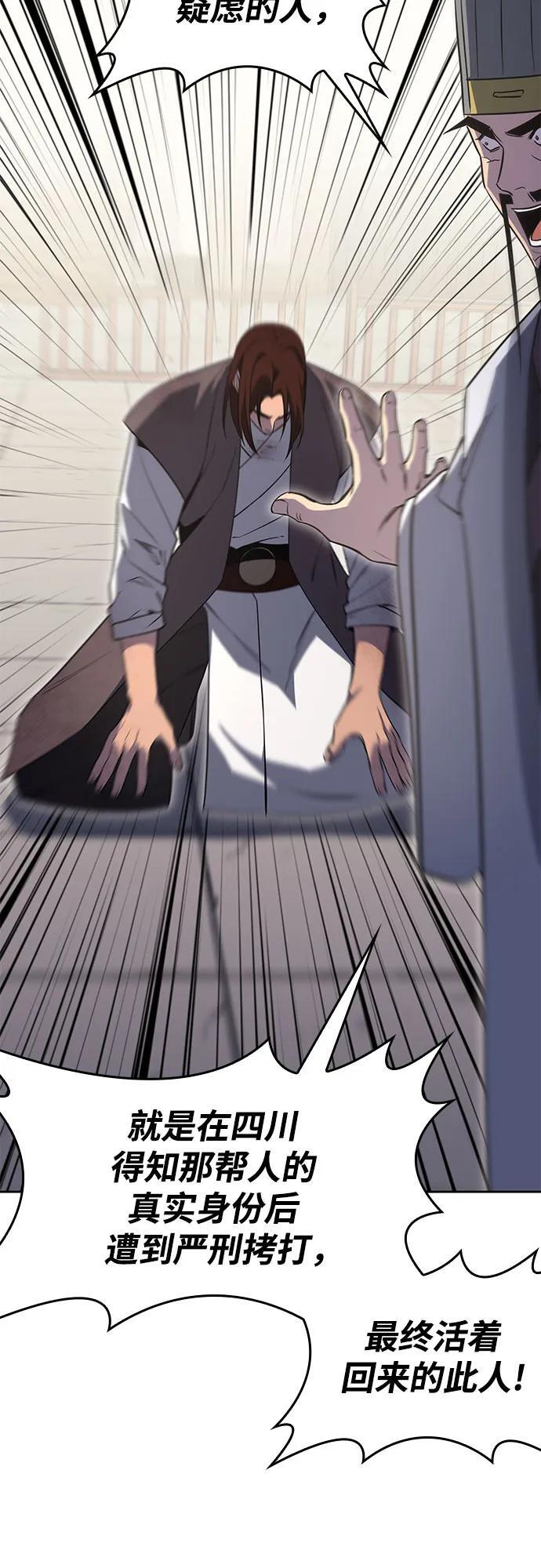[第161话] 没落（4） 第15页