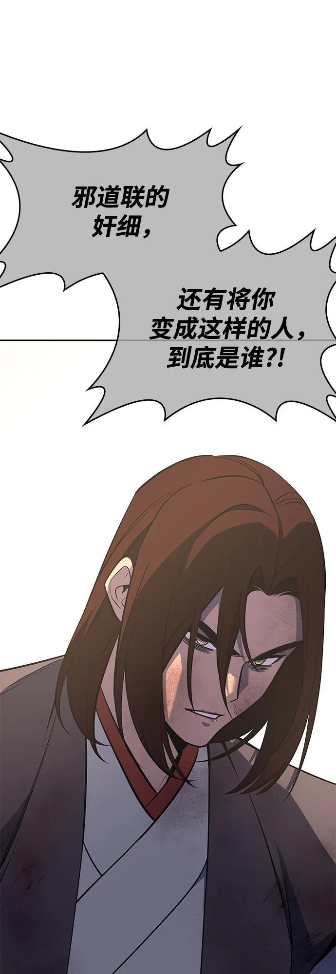 [第161话] 没落（4） 第17页