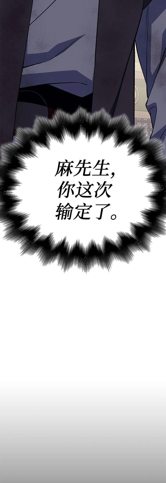 [第161话] 没落（4） 第18页