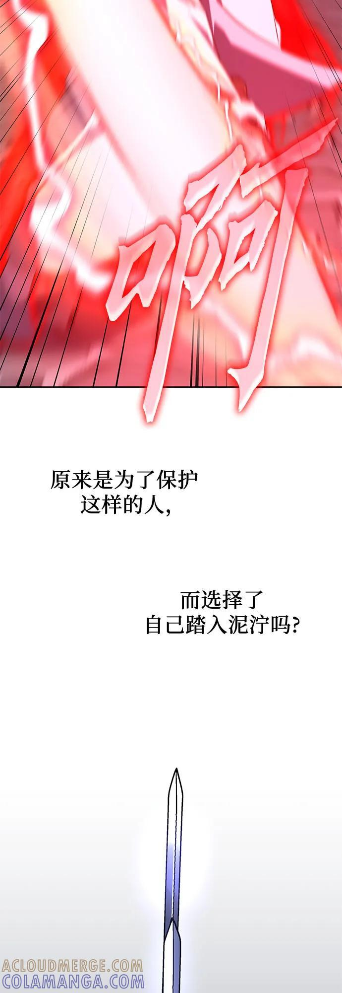 [第161话] 没落（4） 第24页