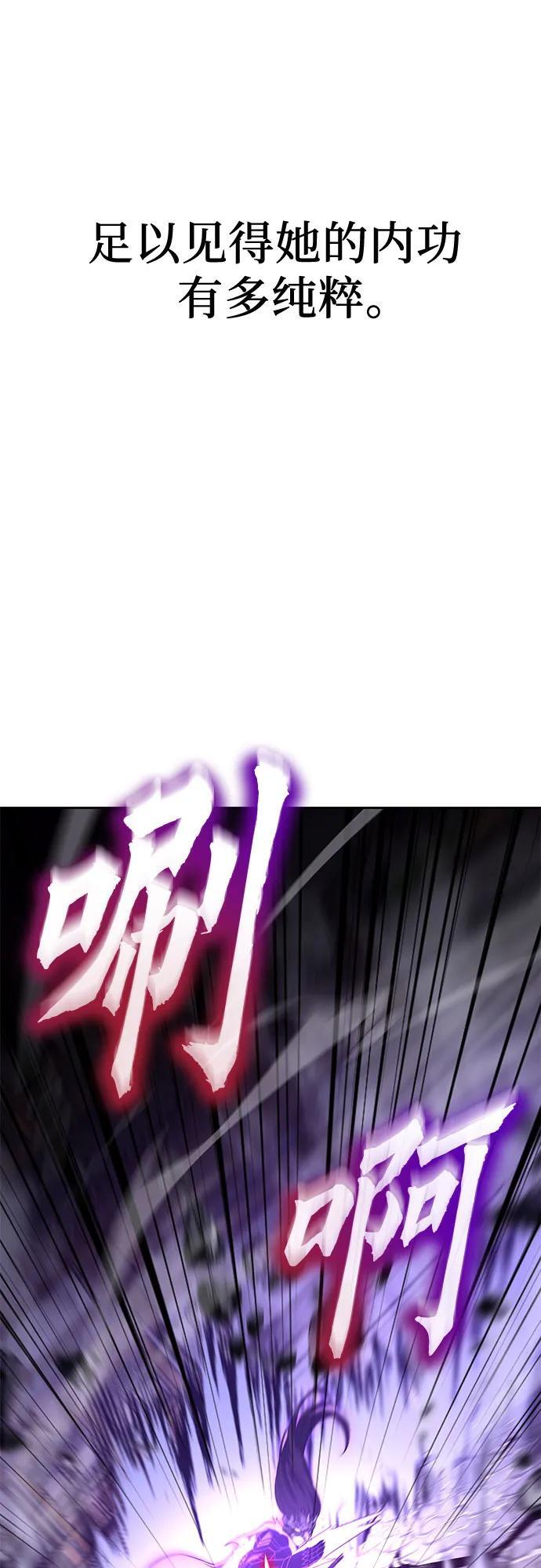 [第161话] 没落（4） 第26页