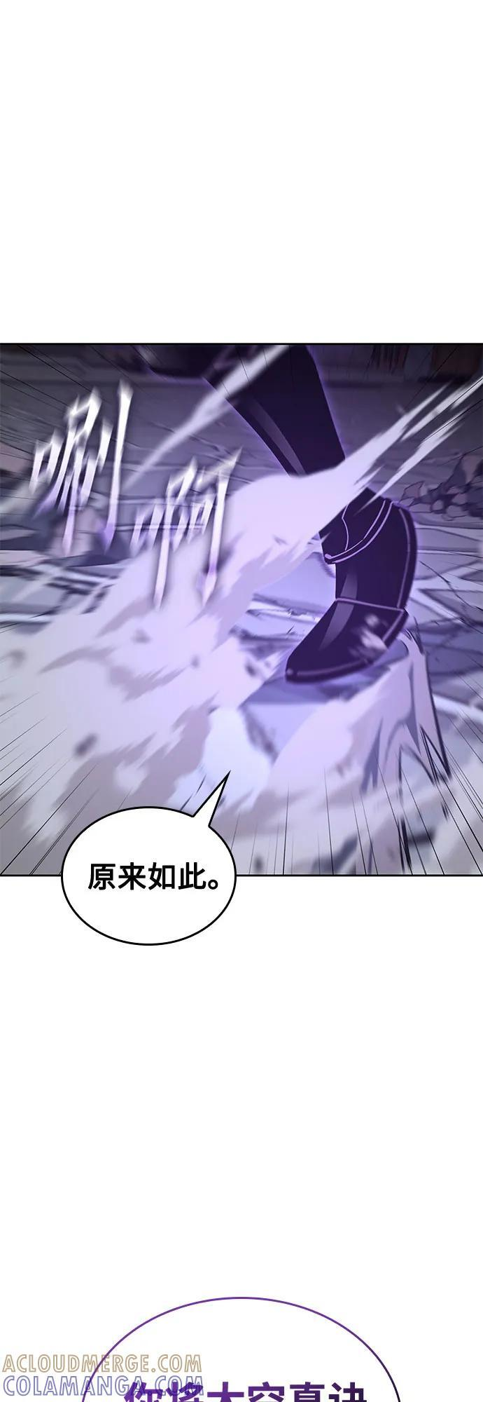 [第161话] 没落（4） 第28页