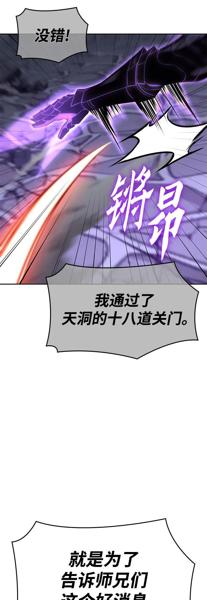 [第161话] 没落（4） 第30页