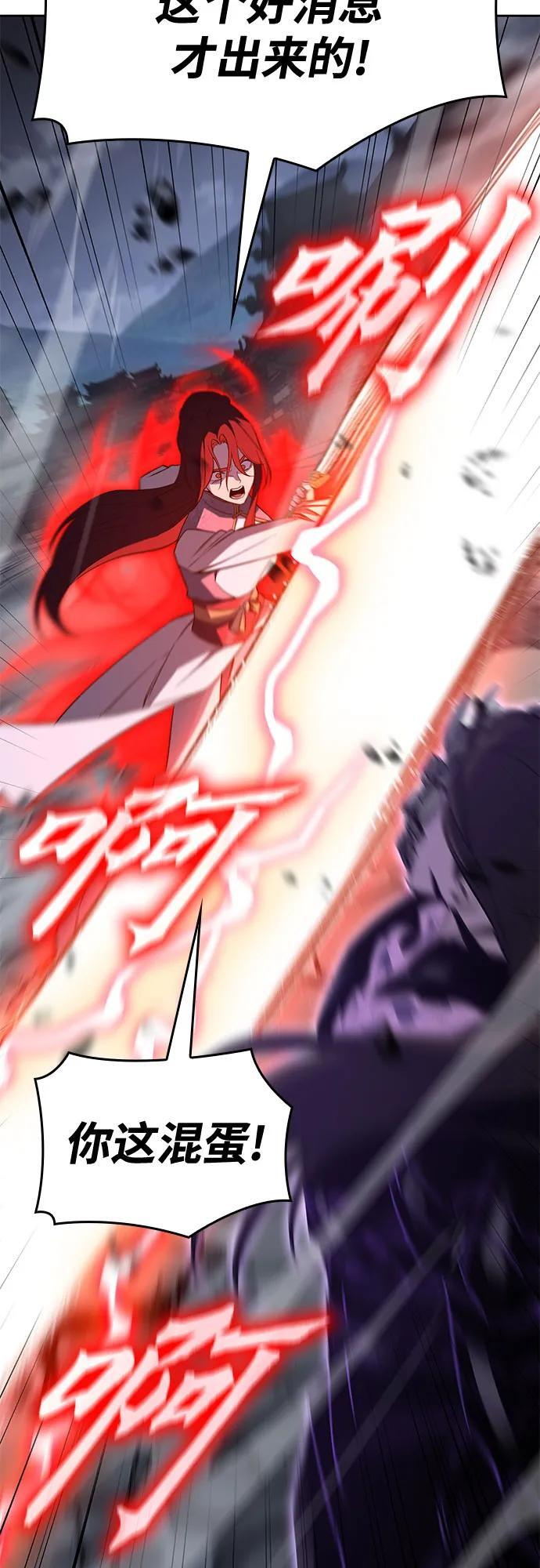 [第161话] 没落（4） 第31页