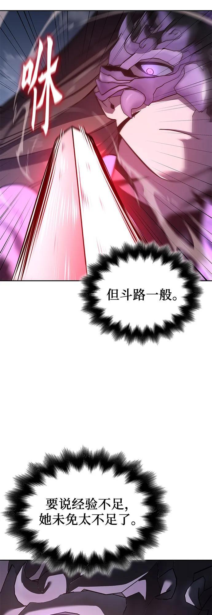 [第161话] 没落（4） 第33页