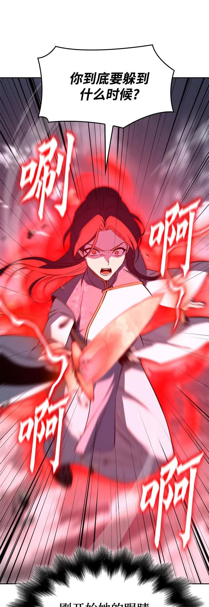 [第161话] 没落（4） 第37页