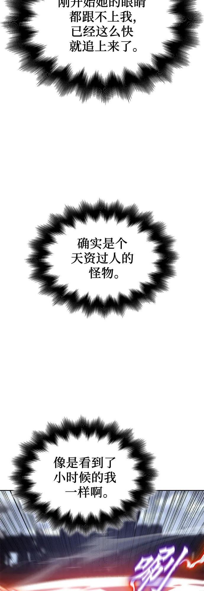 [第161话] 没落（4） 第38页