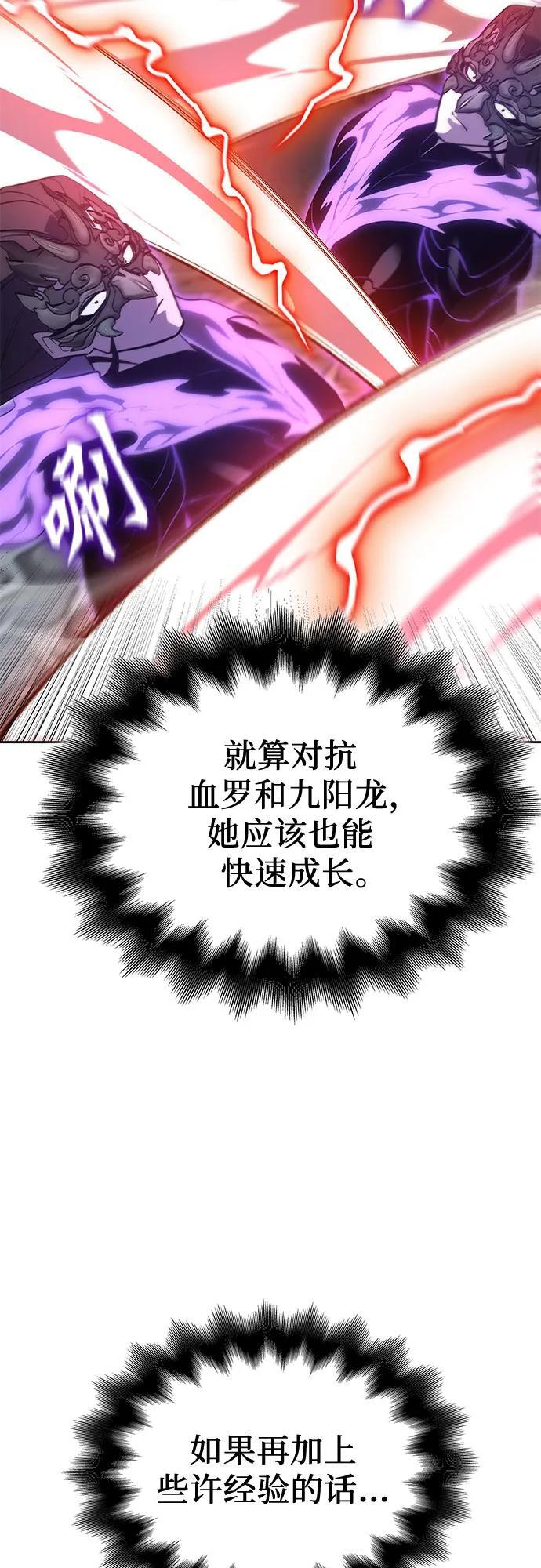 [第161话] 没落（4） 第39页