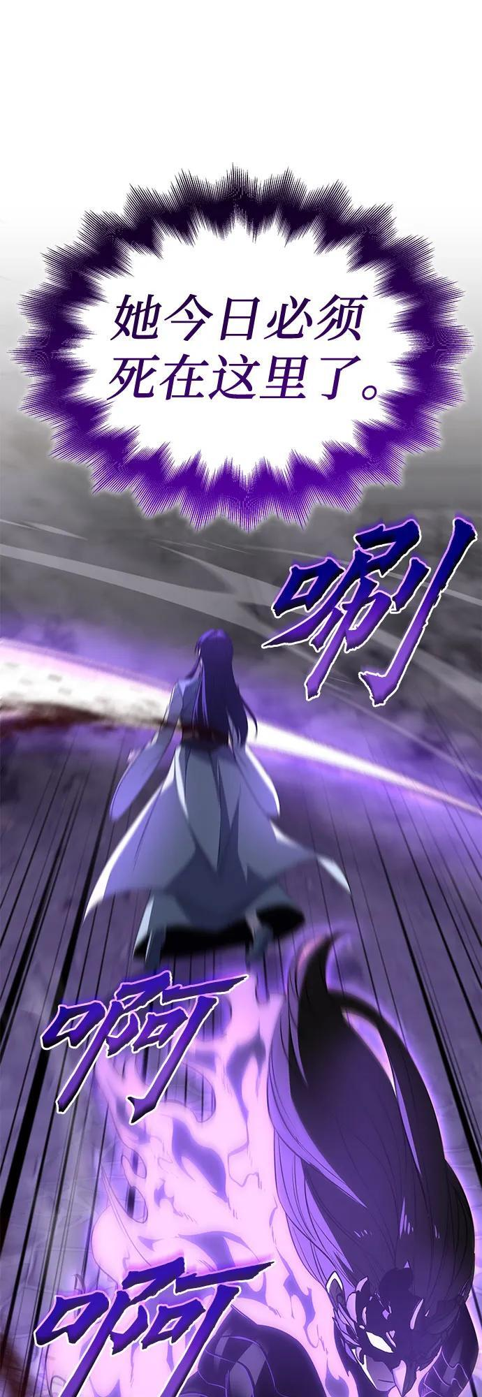 [第161话] 没落（4） 第43页