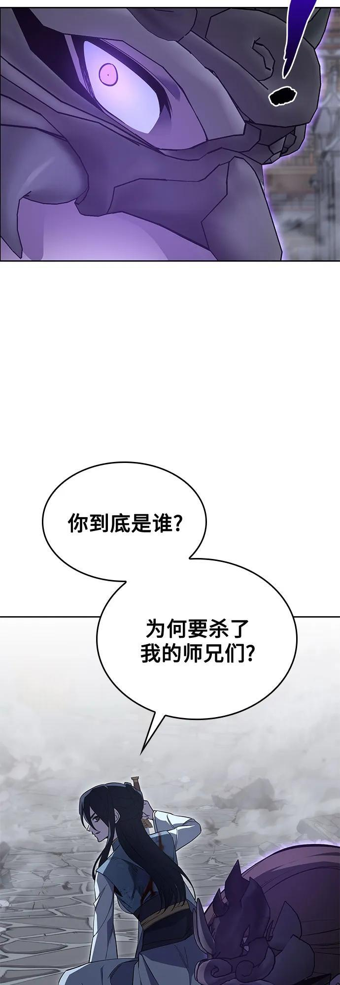 [第161话] 没落（4） 第46页