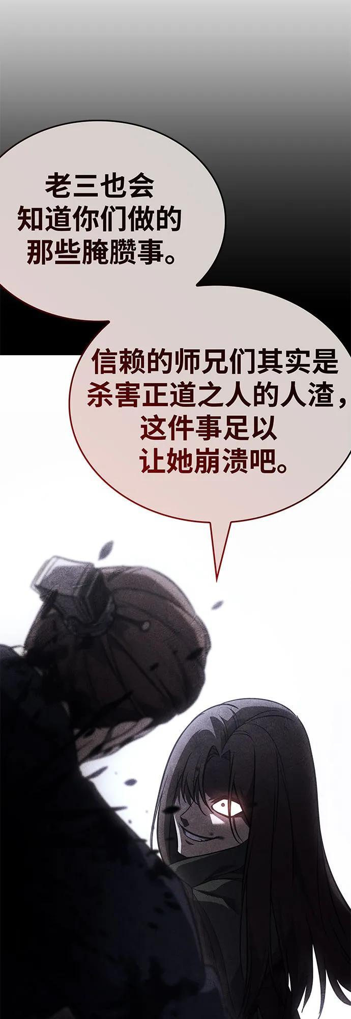 [第161话] 没落（4） 第49页