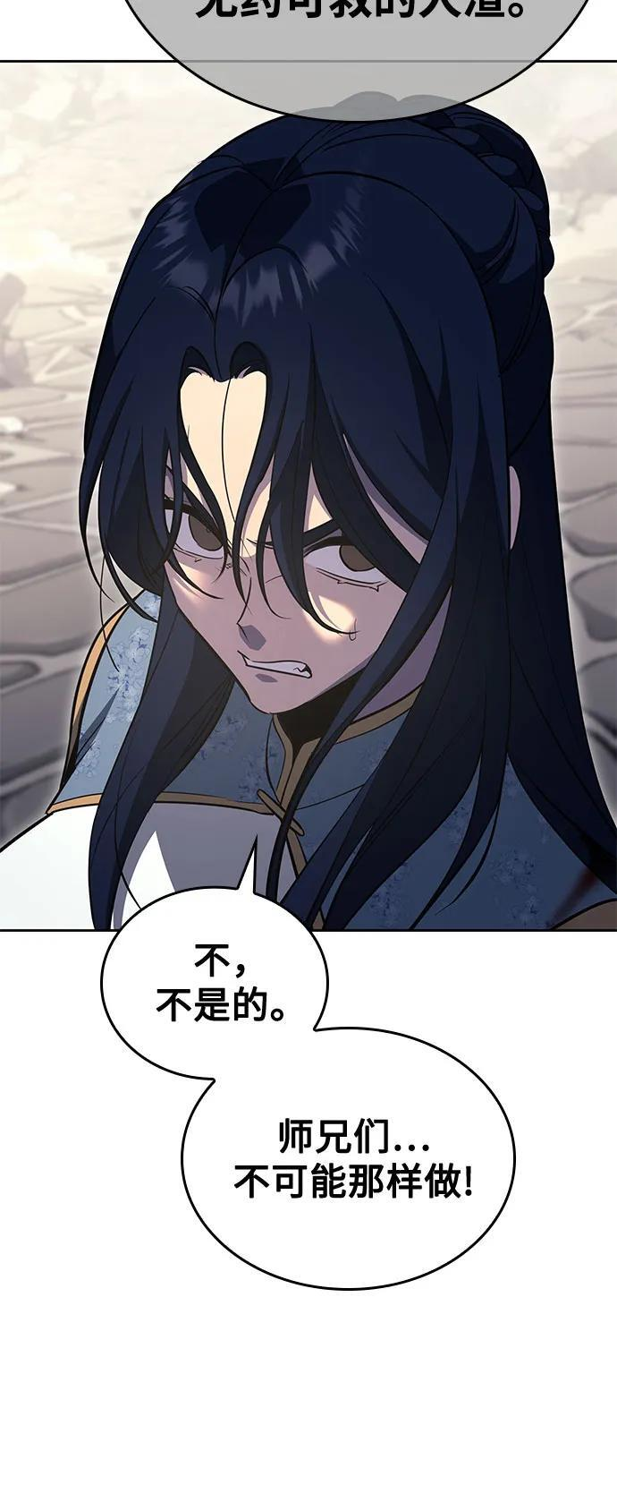 [第161话] 没落（4） 第51页